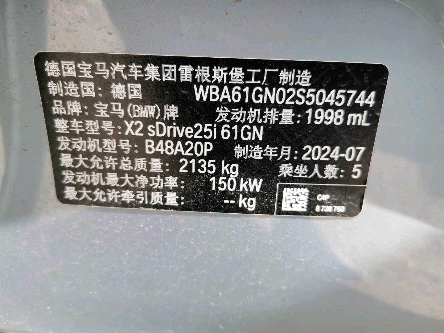长沙市25年宝马X212