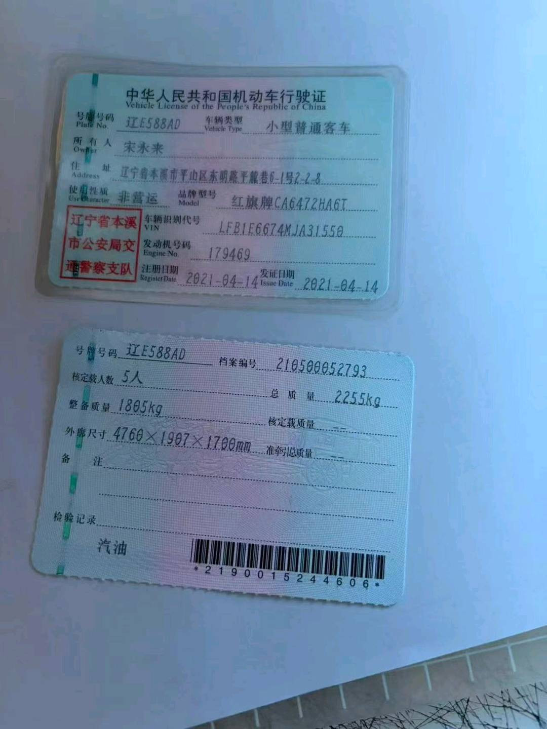 沈阳市21年红旗HS510