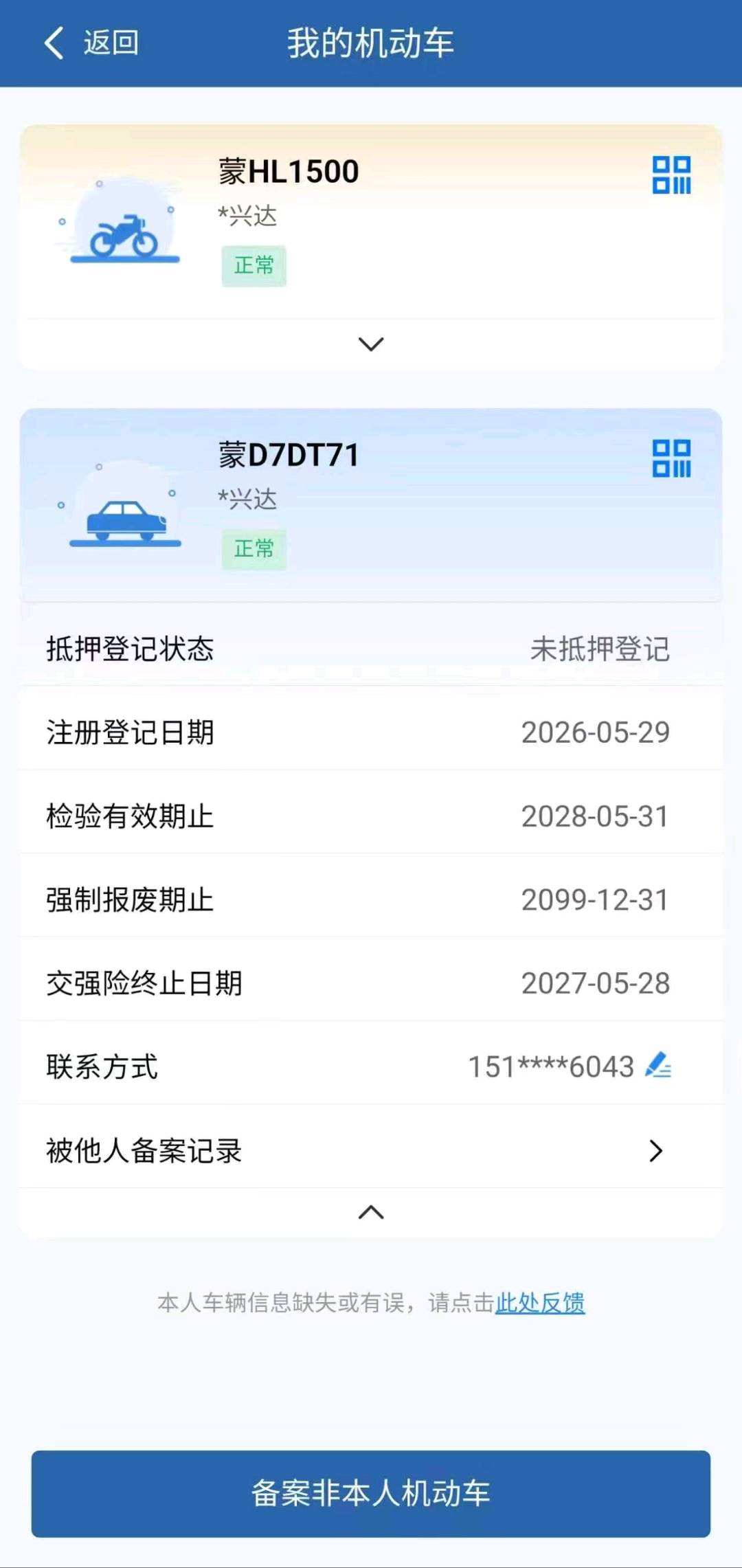 沈阳市26年福特探界者10