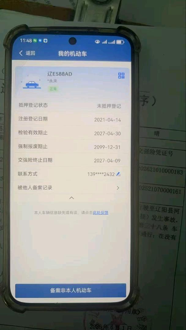 沈阳市21年红旗HS511