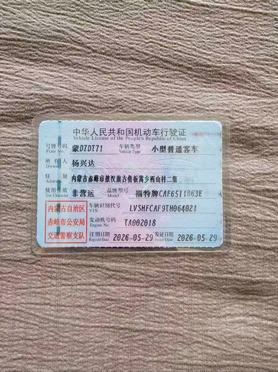 沈阳市26年福特探界者11