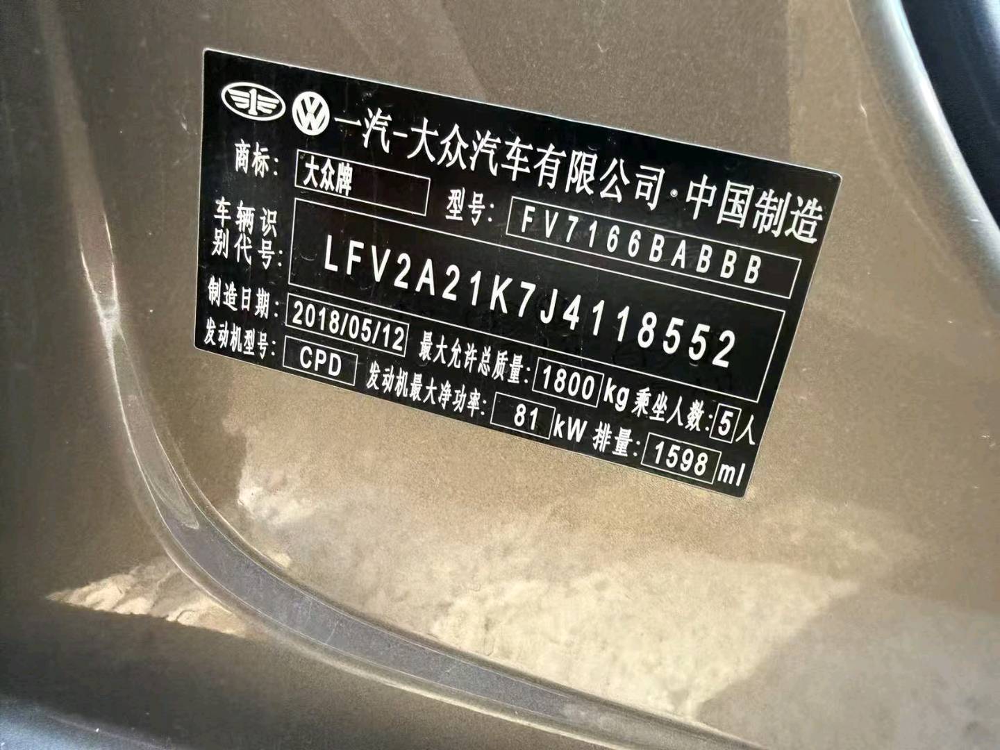 哈尔滨市18年大众速腾10