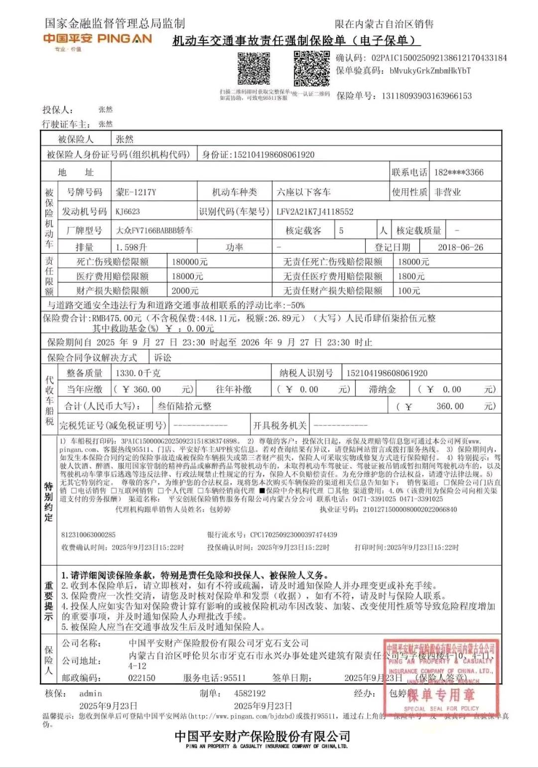 哈尔滨市18年大众速腾12