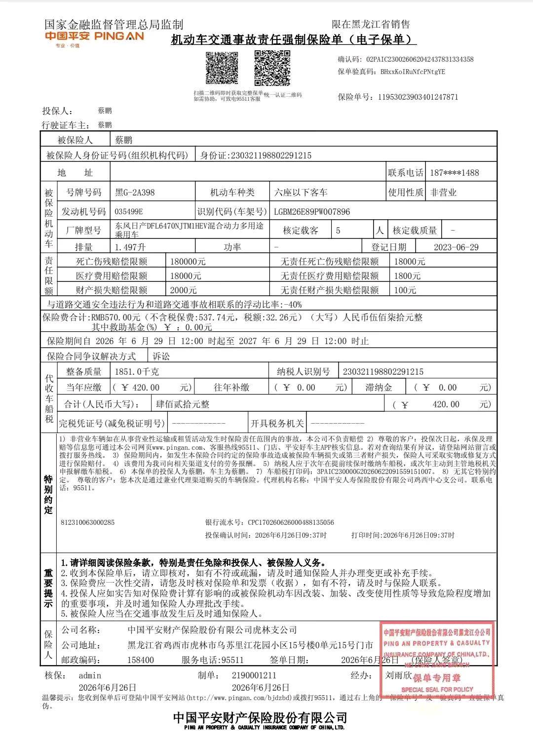哈尔滨市23年日产奇骏10