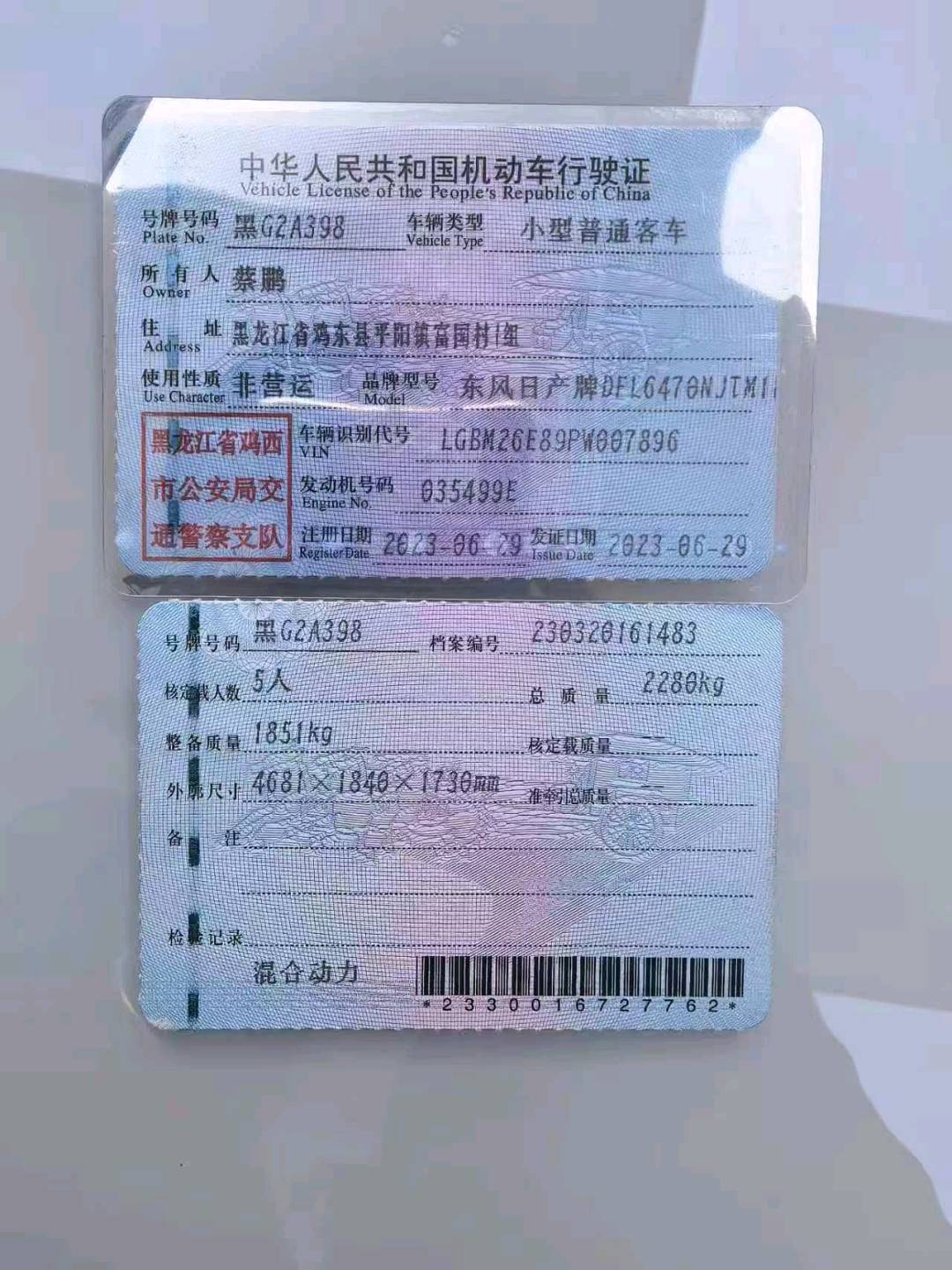 哈尔滨市23年日产奇骏11