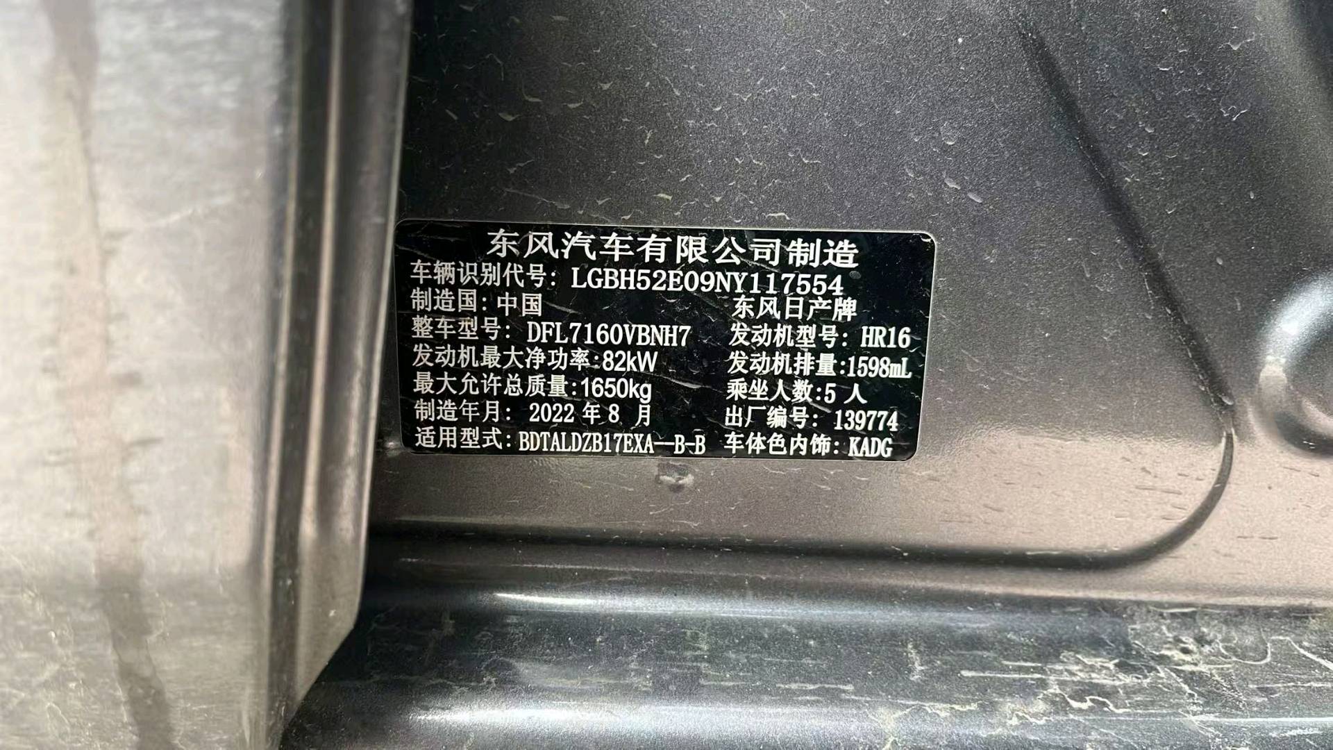 大庆市23年日产轩逸7