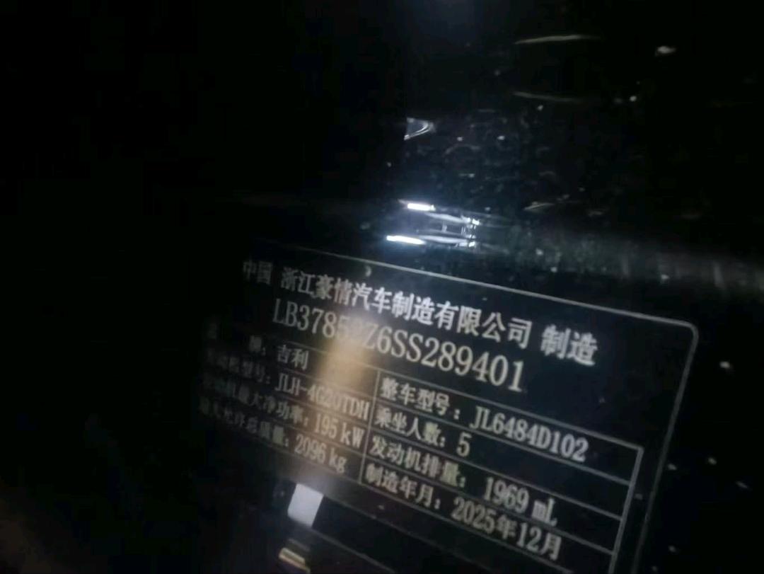 郑州市26年吉利星越8