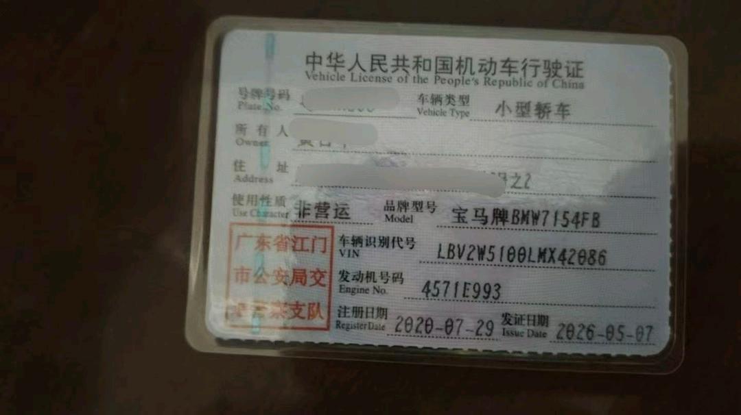 江门市20年宝马1系7