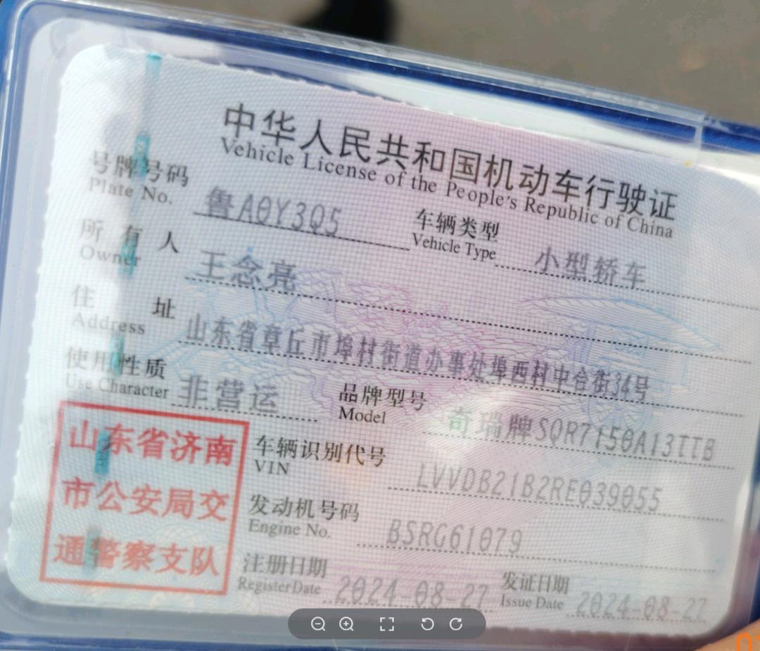 济南市24年奇瑞瑞虎10