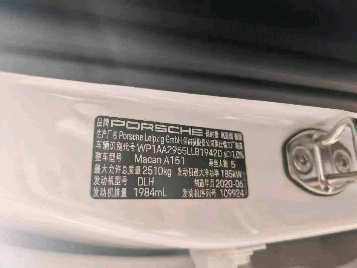 广州市20年保时捷Macan9