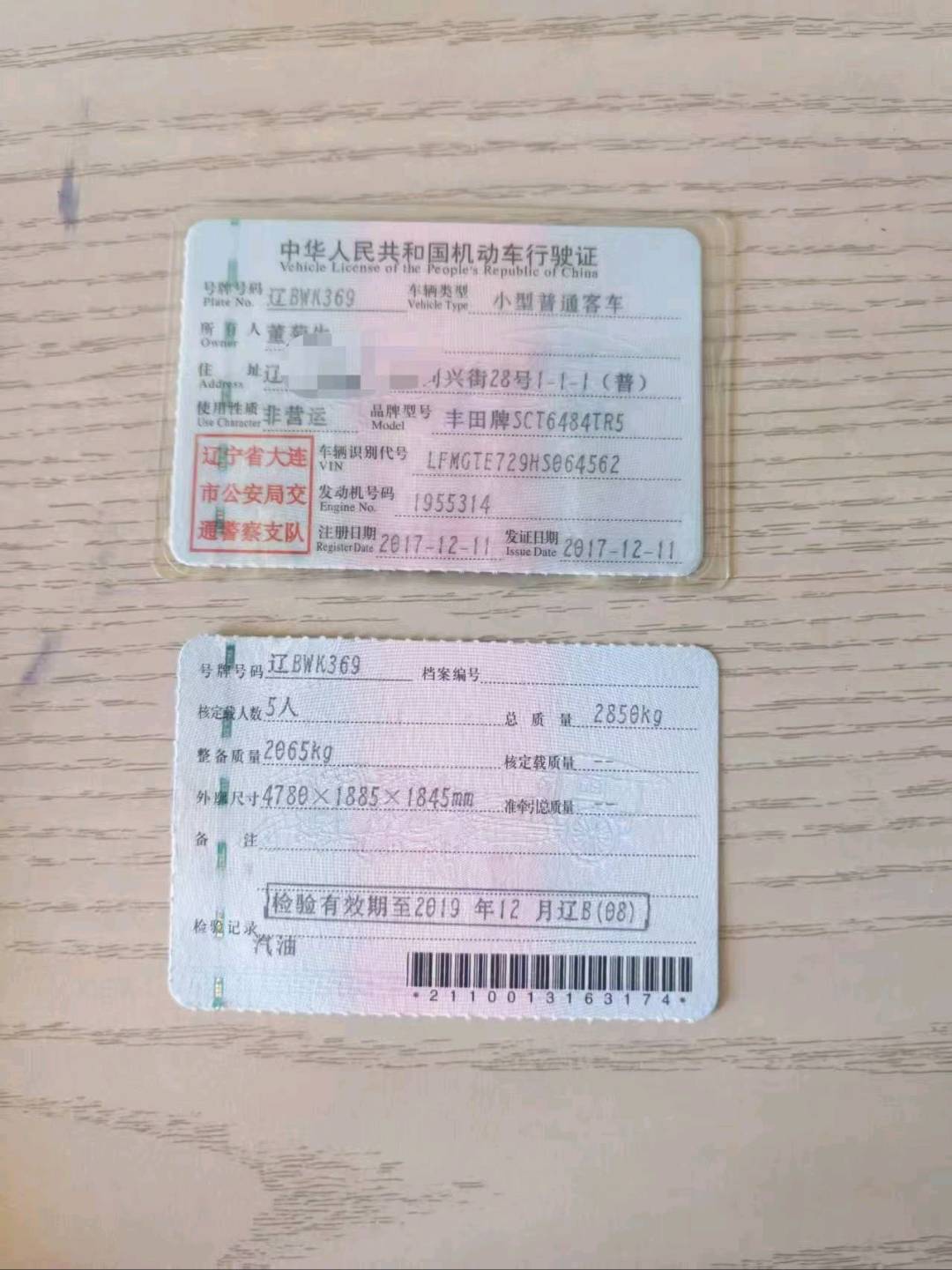 大连市17年丰田普拉多12