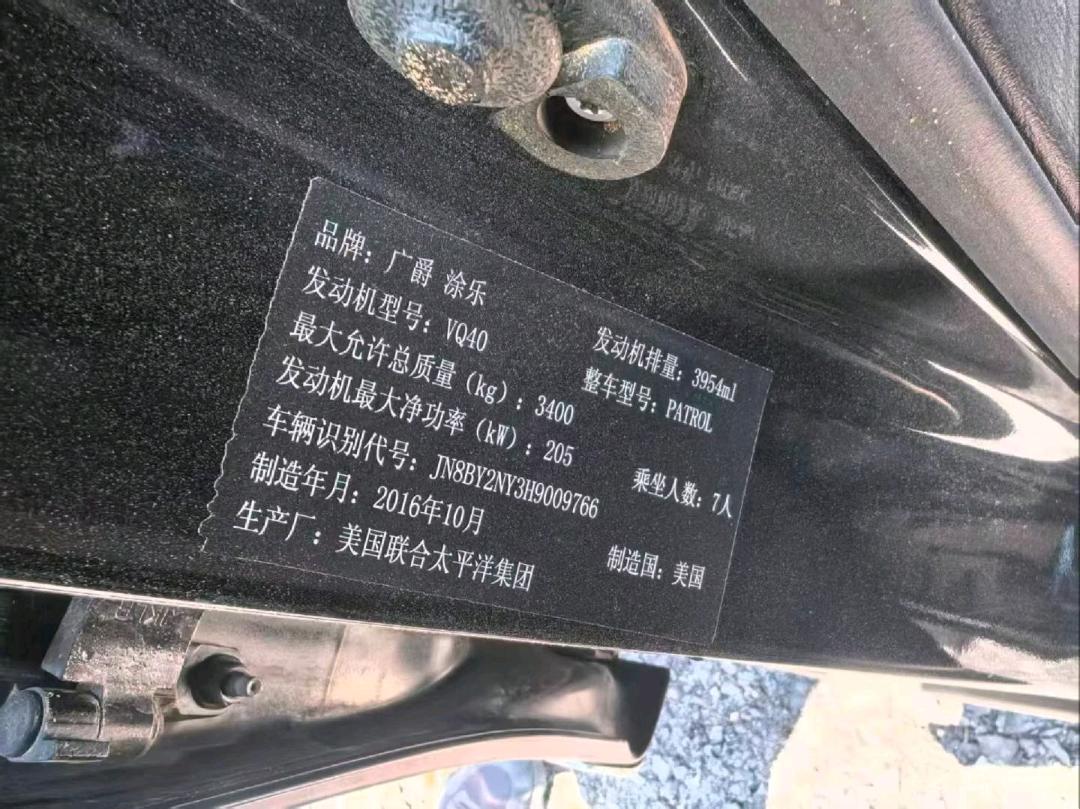 长治市17年日产途乐9