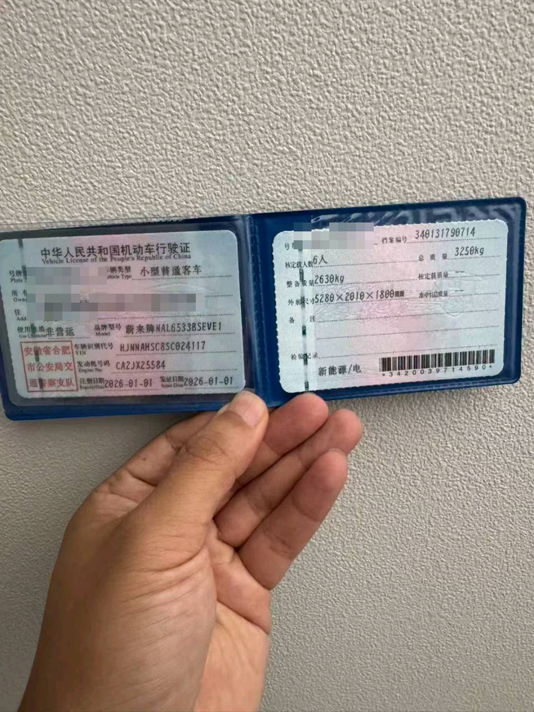 合肥市26年蔚来ES82
