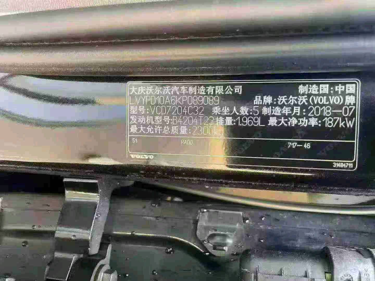 菏泽市19年沃尔沃S909