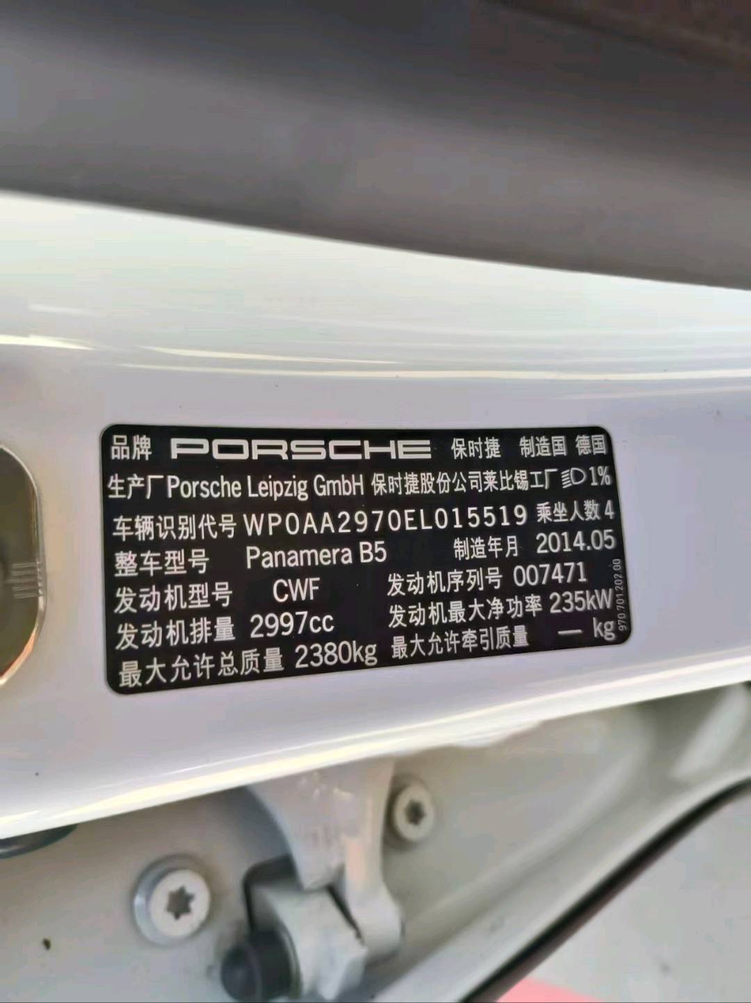 沈阳市14年保时捷帕拉梅拉3
