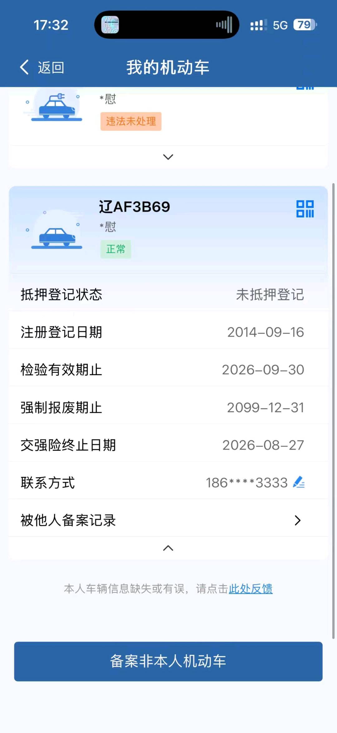 沈阳市14年保时捷帕拉梅拉13
