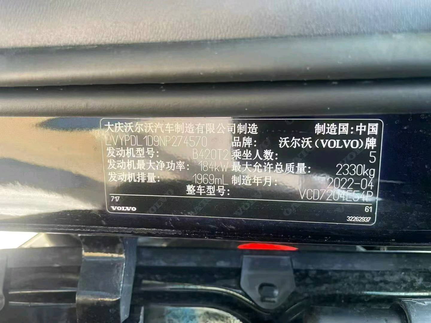 菏泽市22年沃尔沃S907