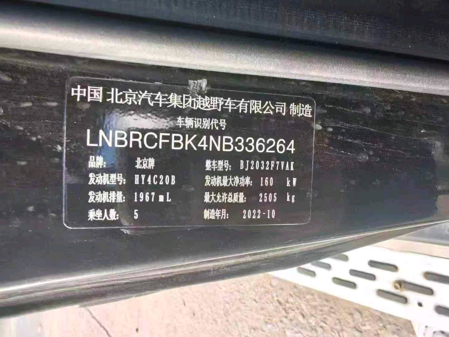 菏泽市23年北京BJ408