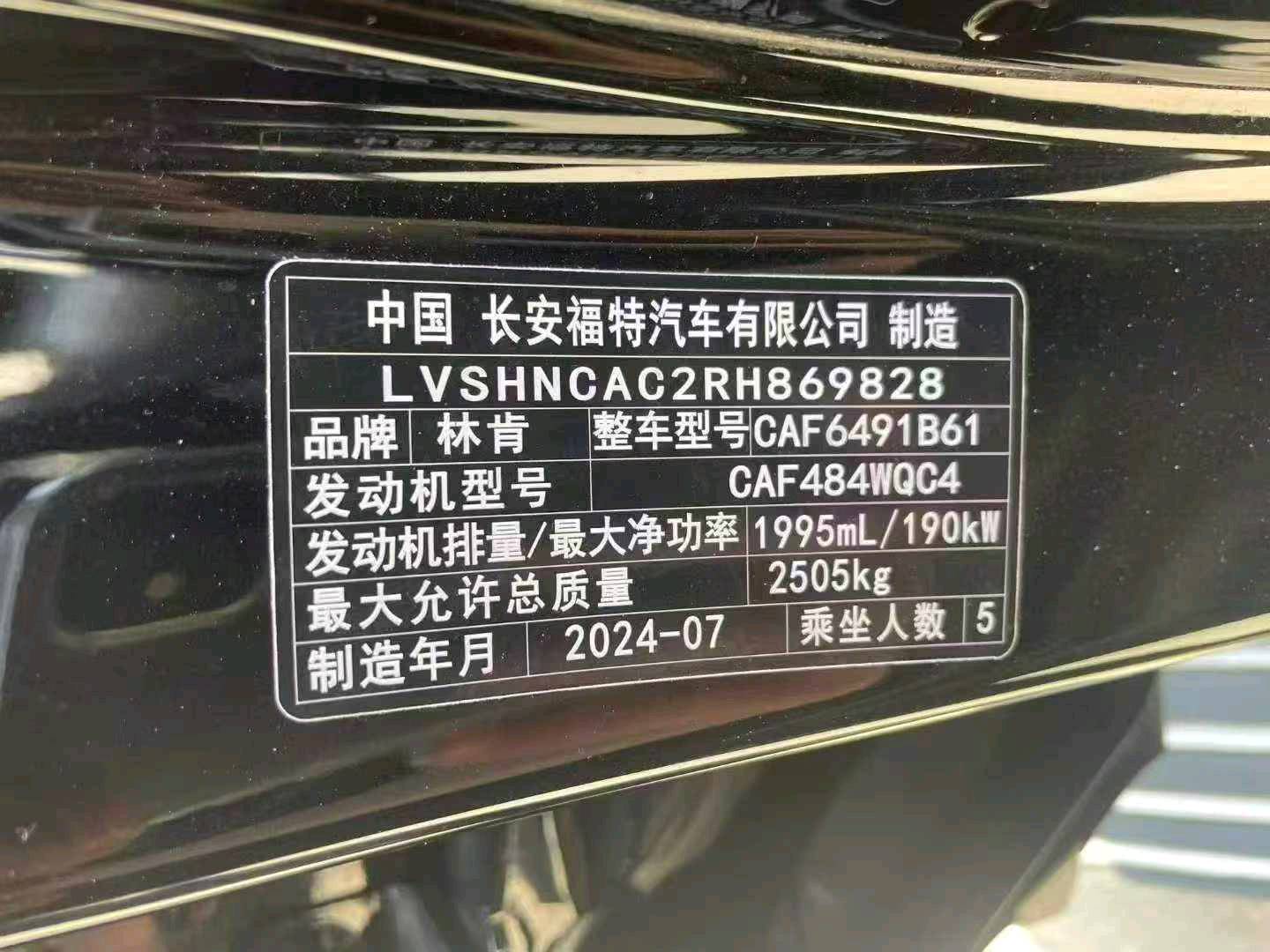 菏泽市24年林肯航海家9