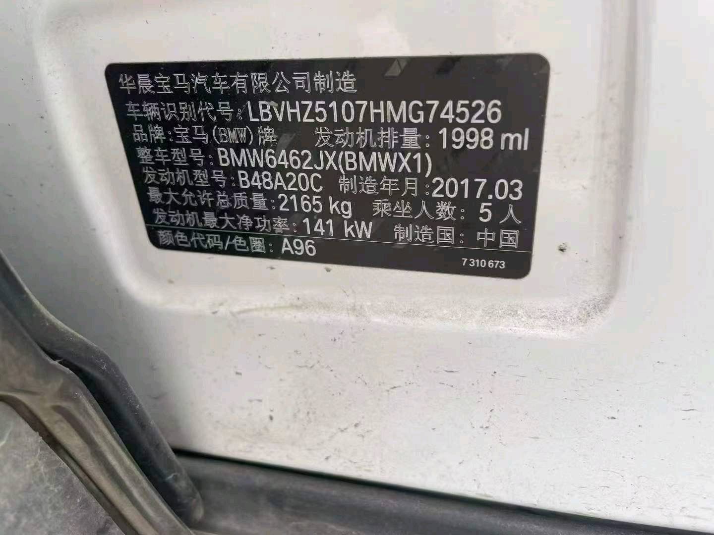 菏泽市17年宝马X19