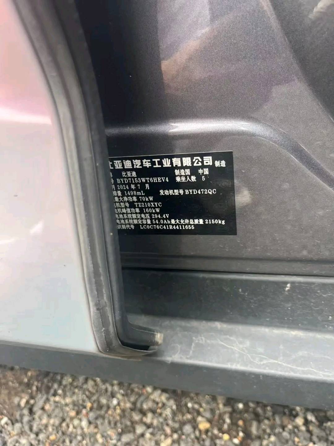 金华市24年比亚迪秦10