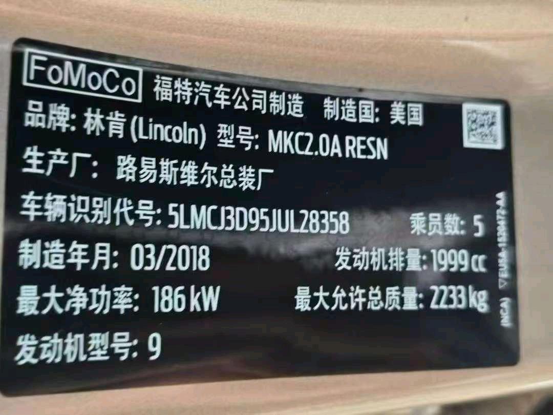 菏泽市19年林肯MKC9