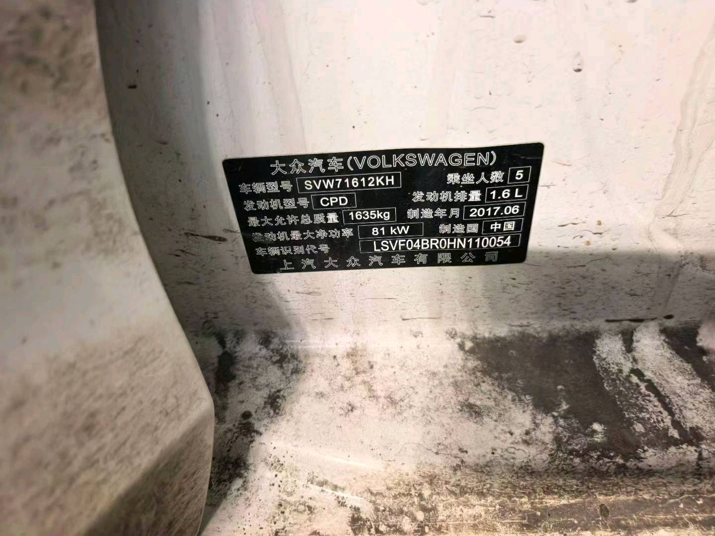 呼和浩特市17年大众桑塔纳6