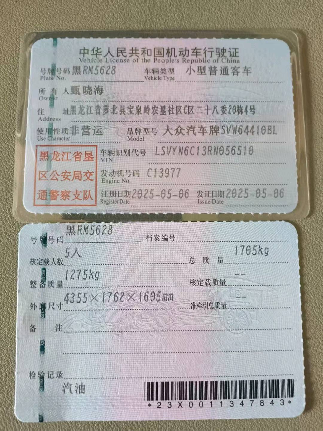 哈尔滨市25年大众途岳6