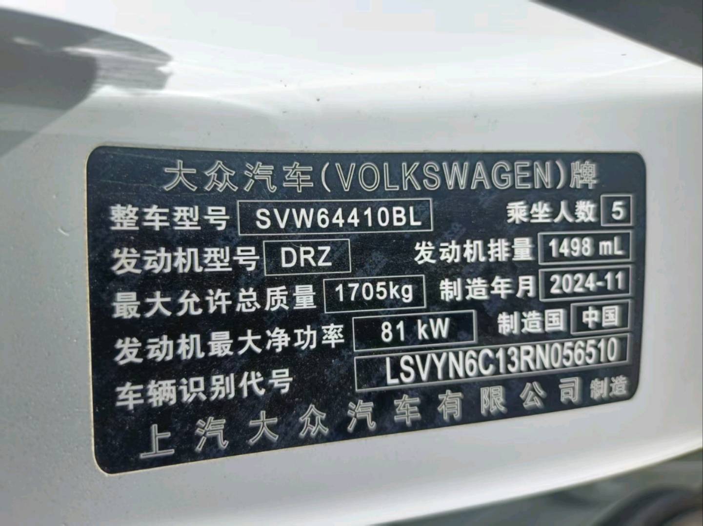 哈尔滨市25年大众途岳5