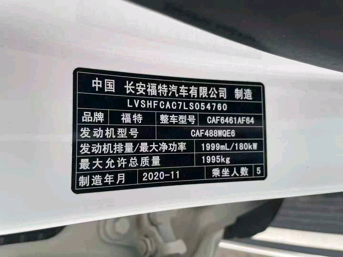 菏泽市21年福特锐际8