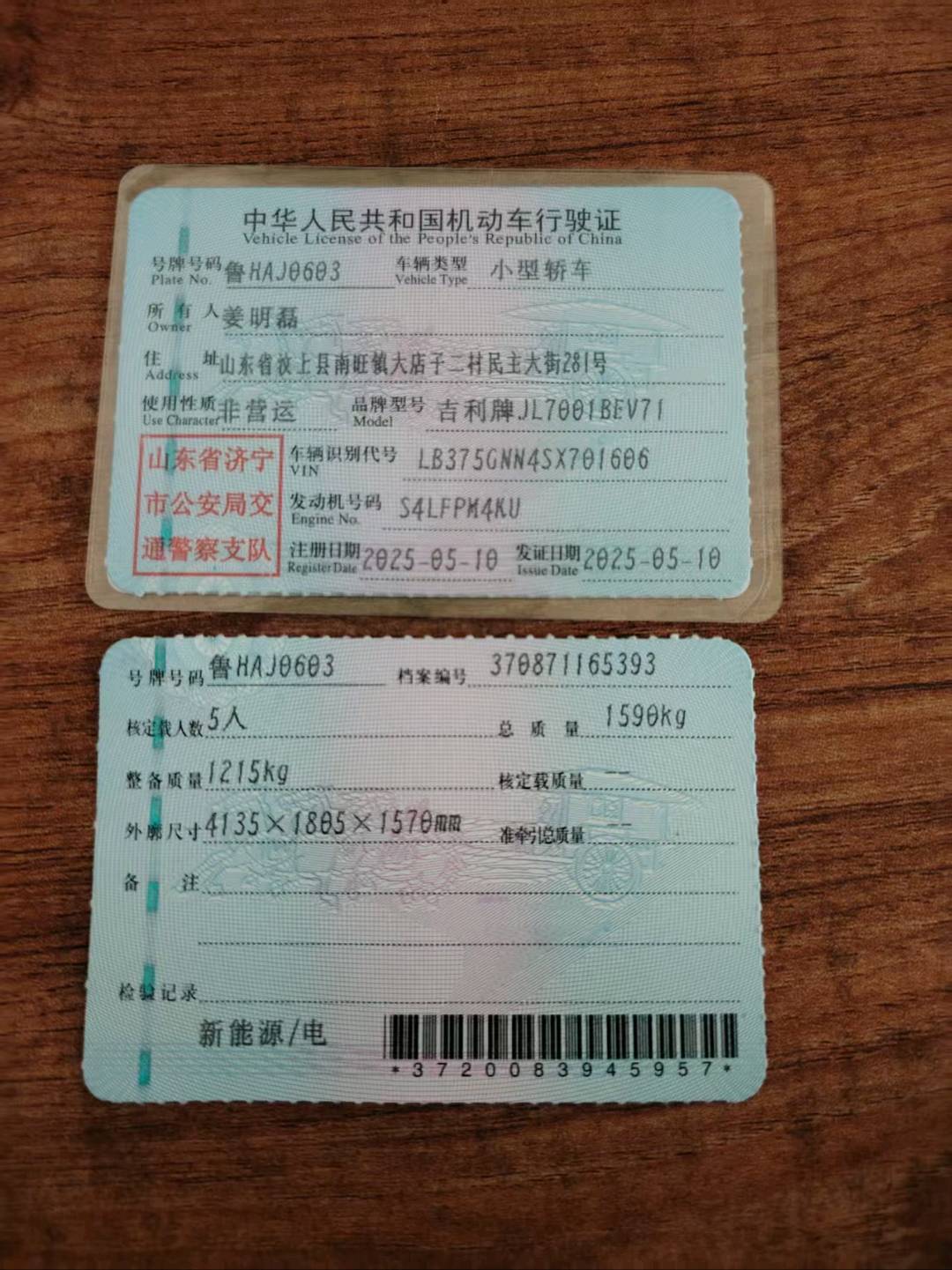 济南市25年吉利星愿22