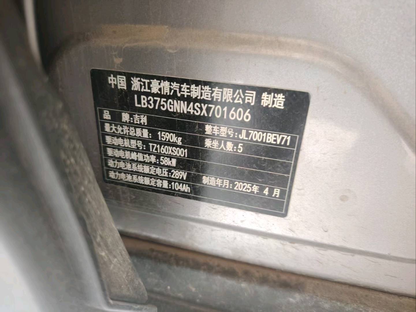 济南市25年吉利星愿24