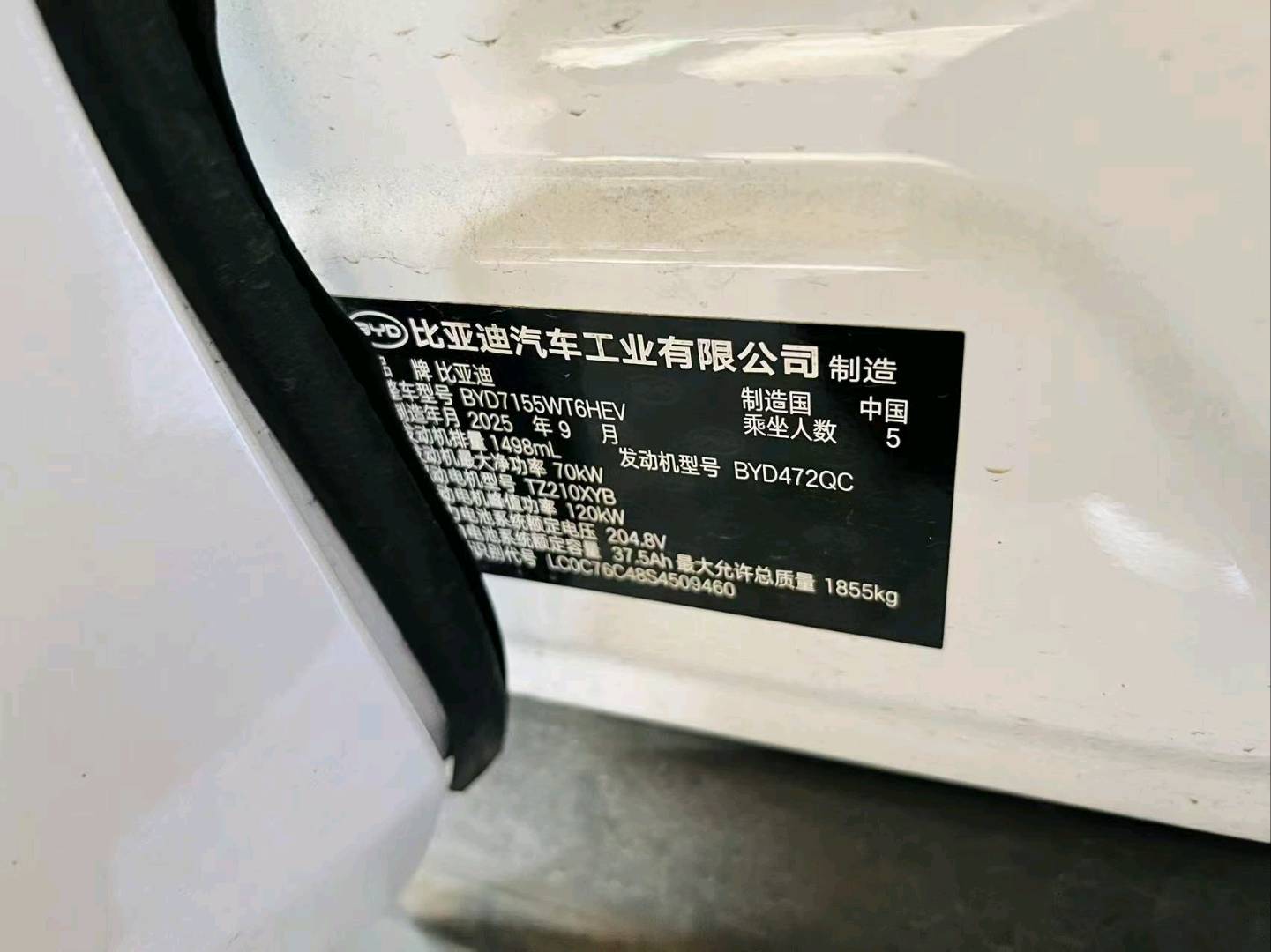 沈阳市25年比亚迪秦13