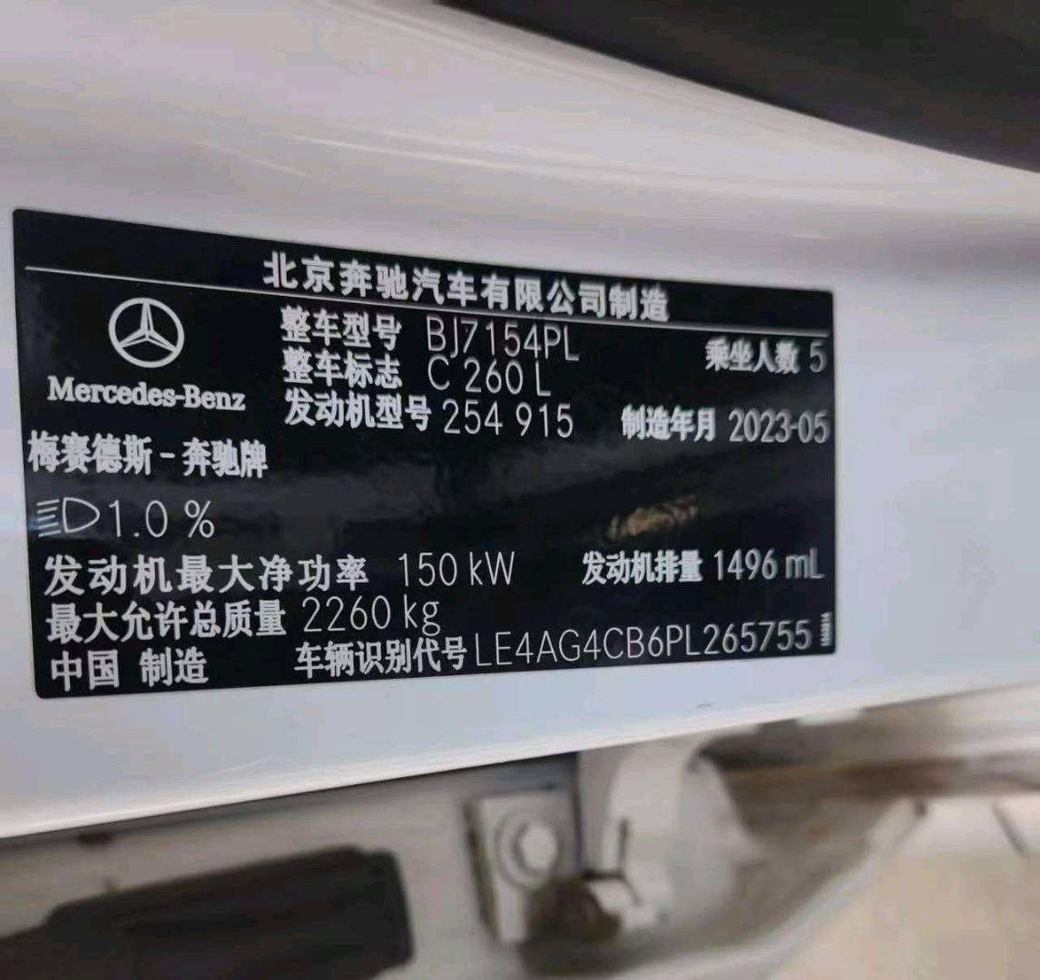 沈阳市23年奔驰C9