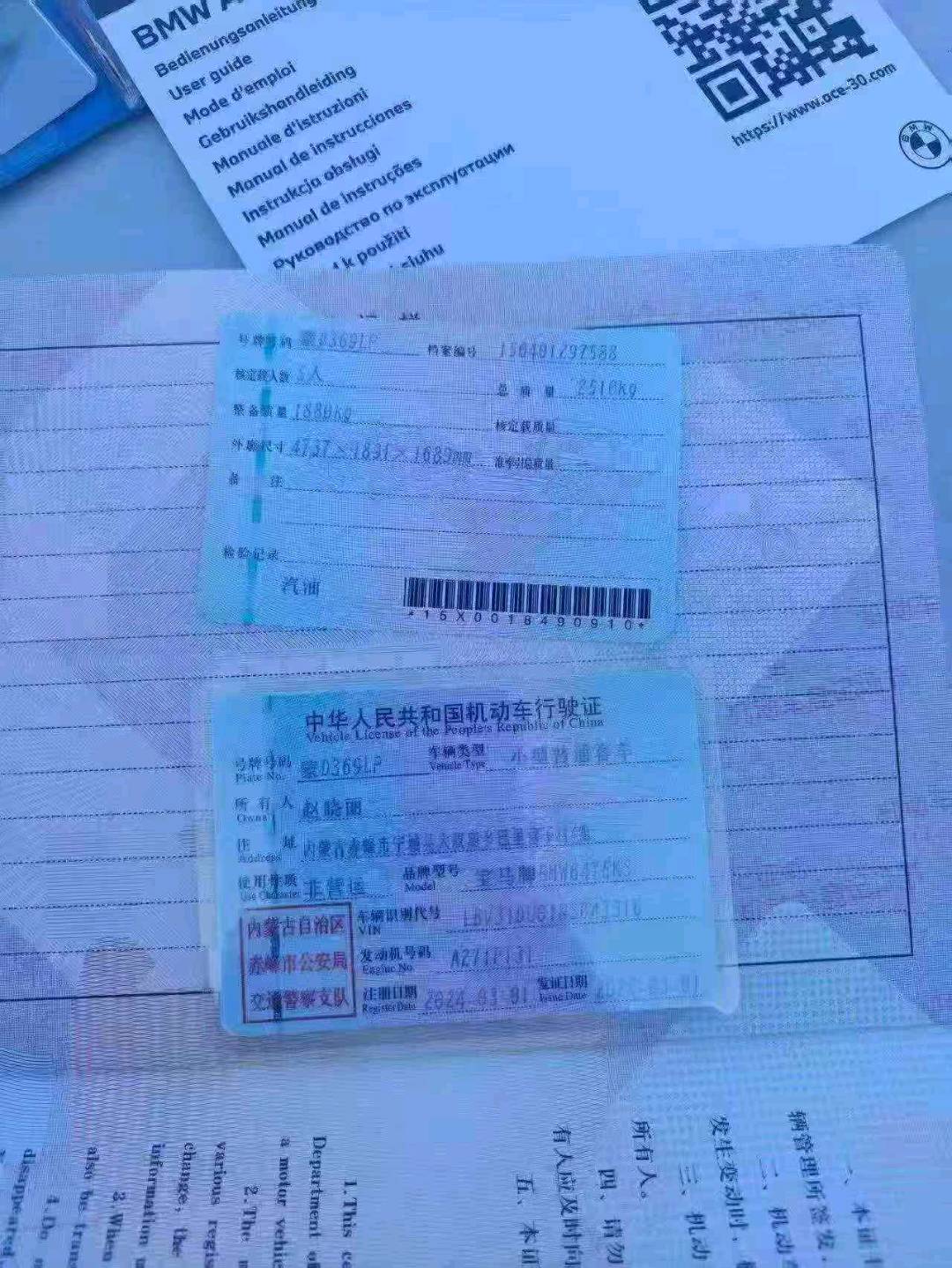 北京24年宝马X37