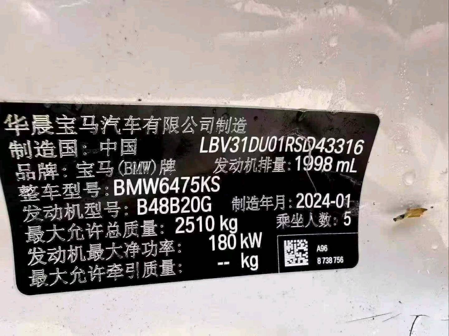 北京24年宝马X39