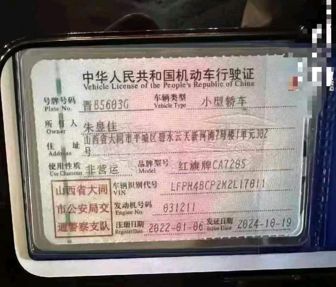 北京22年红旗H97