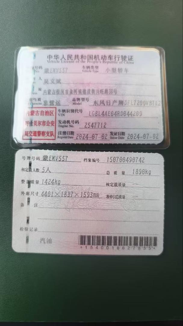 内蒙古24年日产逍客16