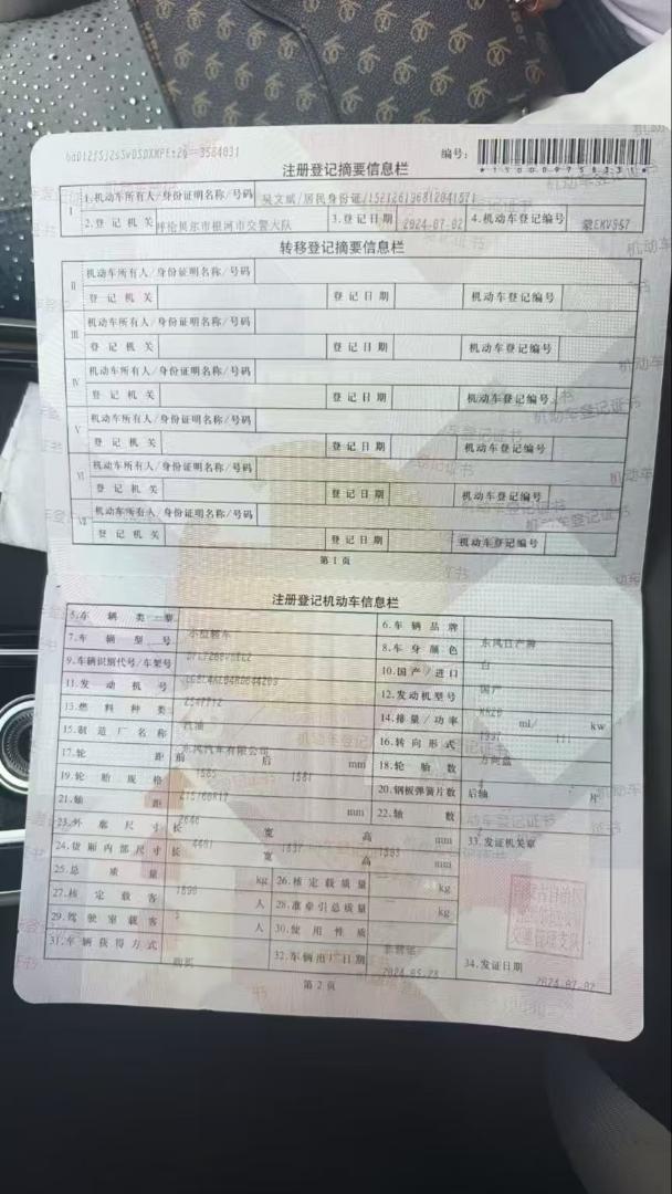 内蒙古24年日产逍客18