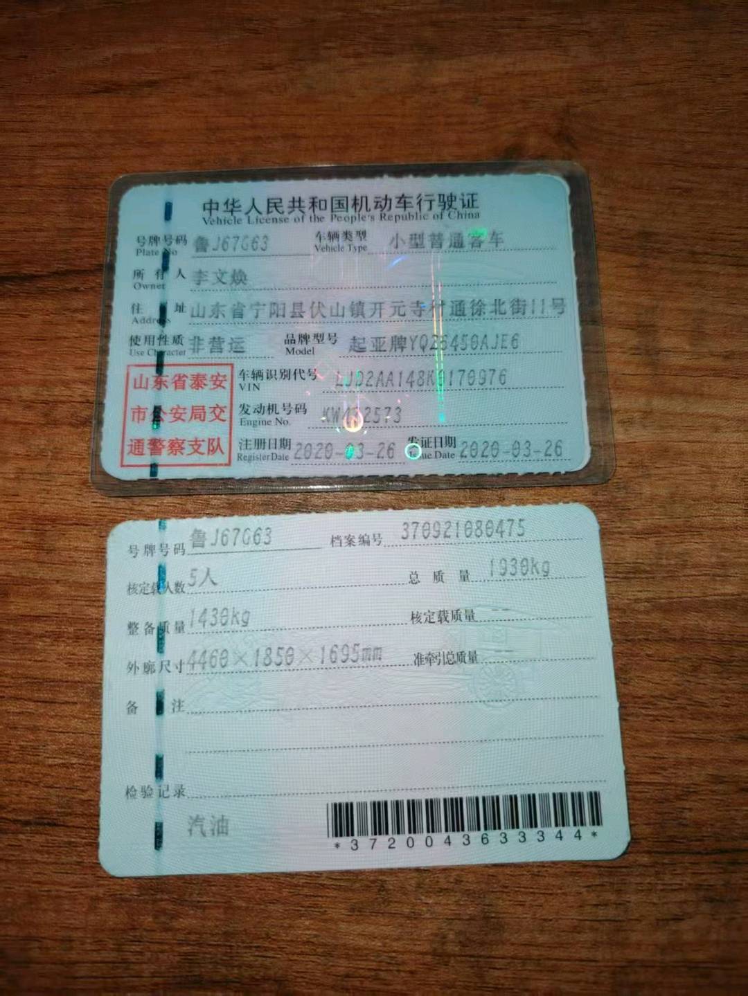 泰安市20年起亚智跑9