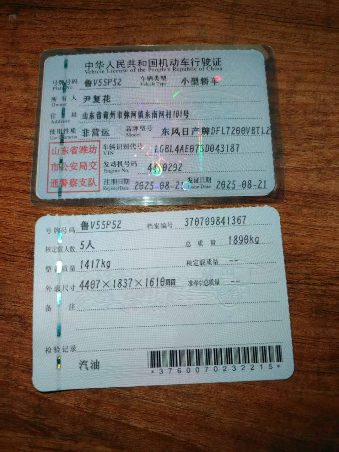 潍坊市25年日产逍客9