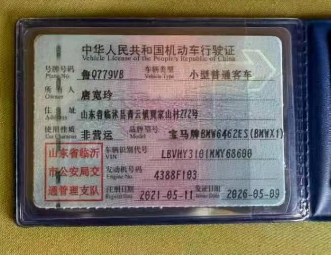 临沂市21年宝马X19