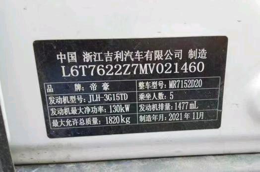 烟台市22年吉利icon6