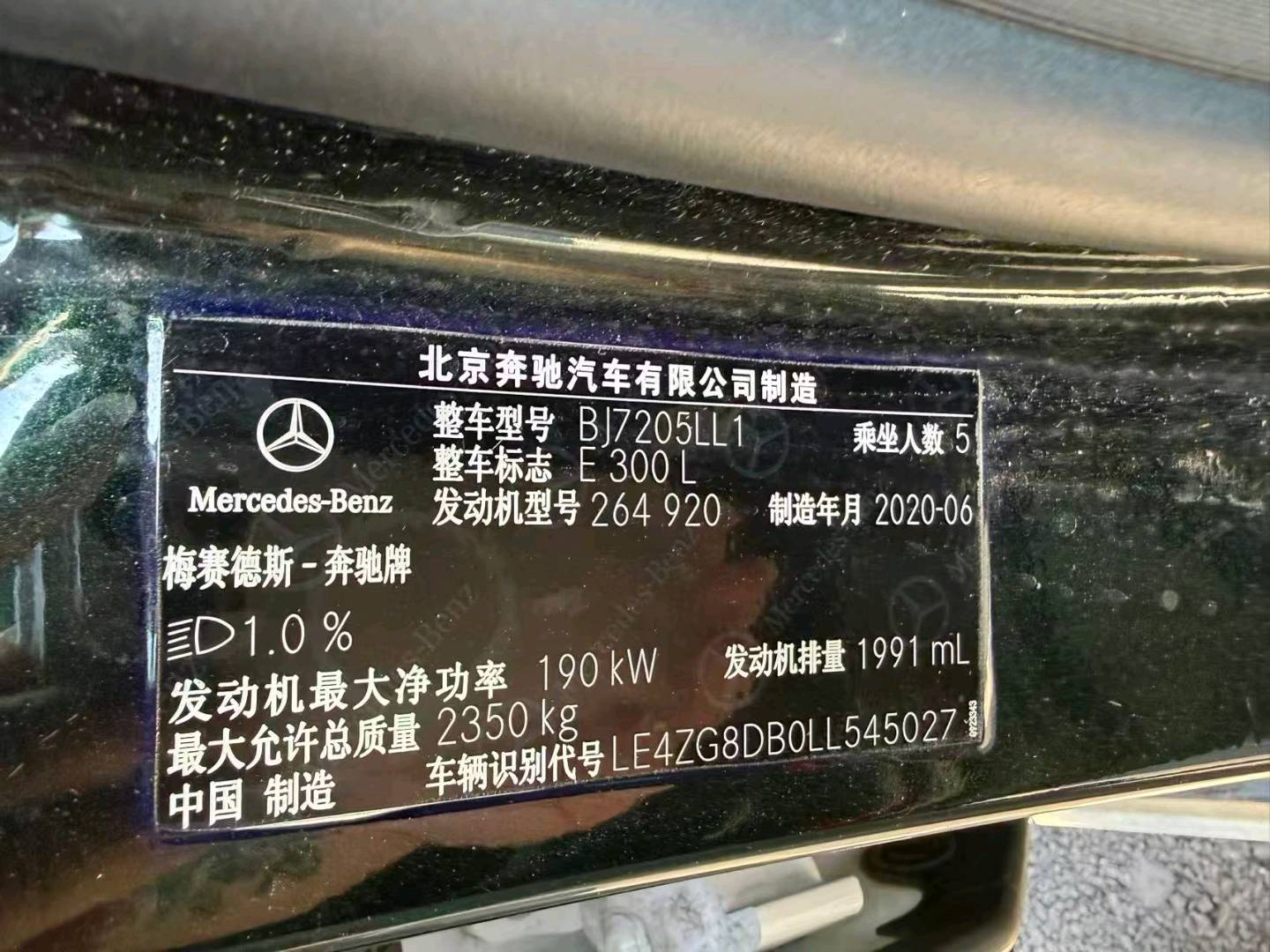 沈阳市20年奔驰E8