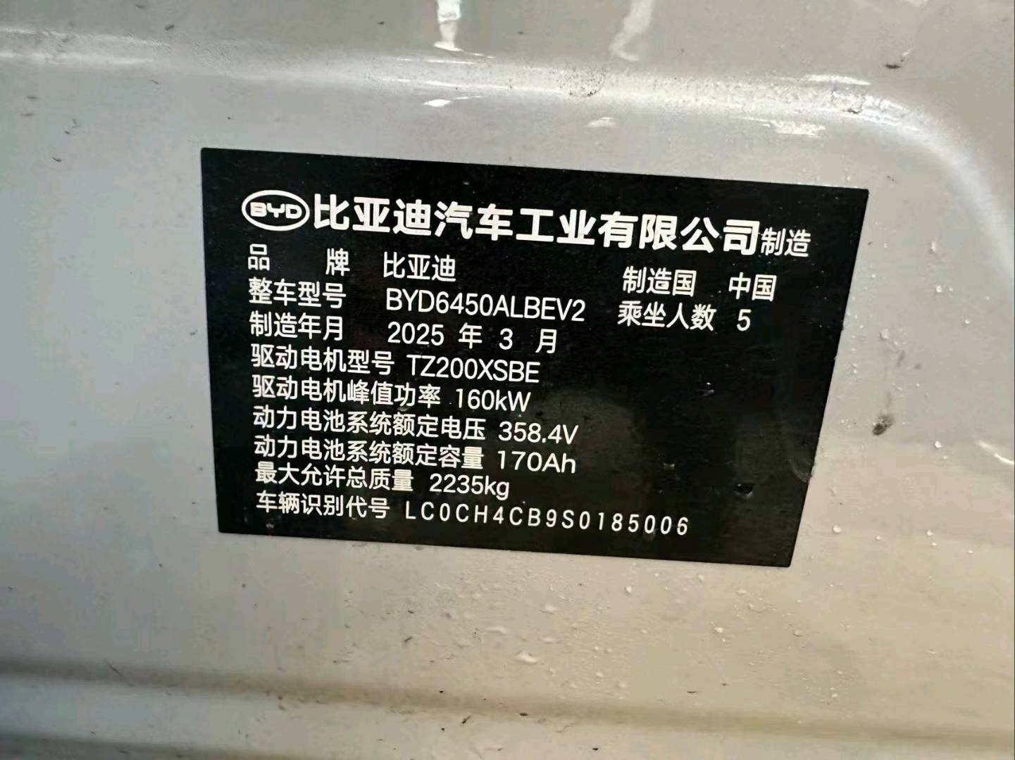 北京25年比亚迪海狮8
