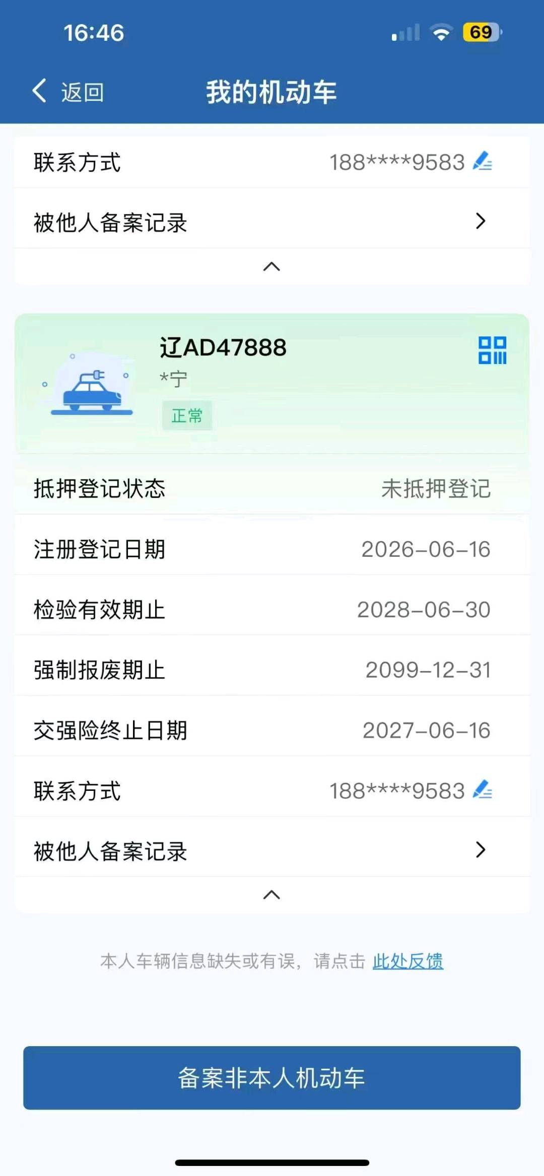 沈阳市26年吉利熊猫11
