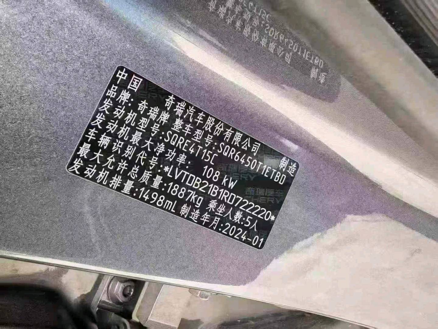 成都市24年奇瑞瑞虎9