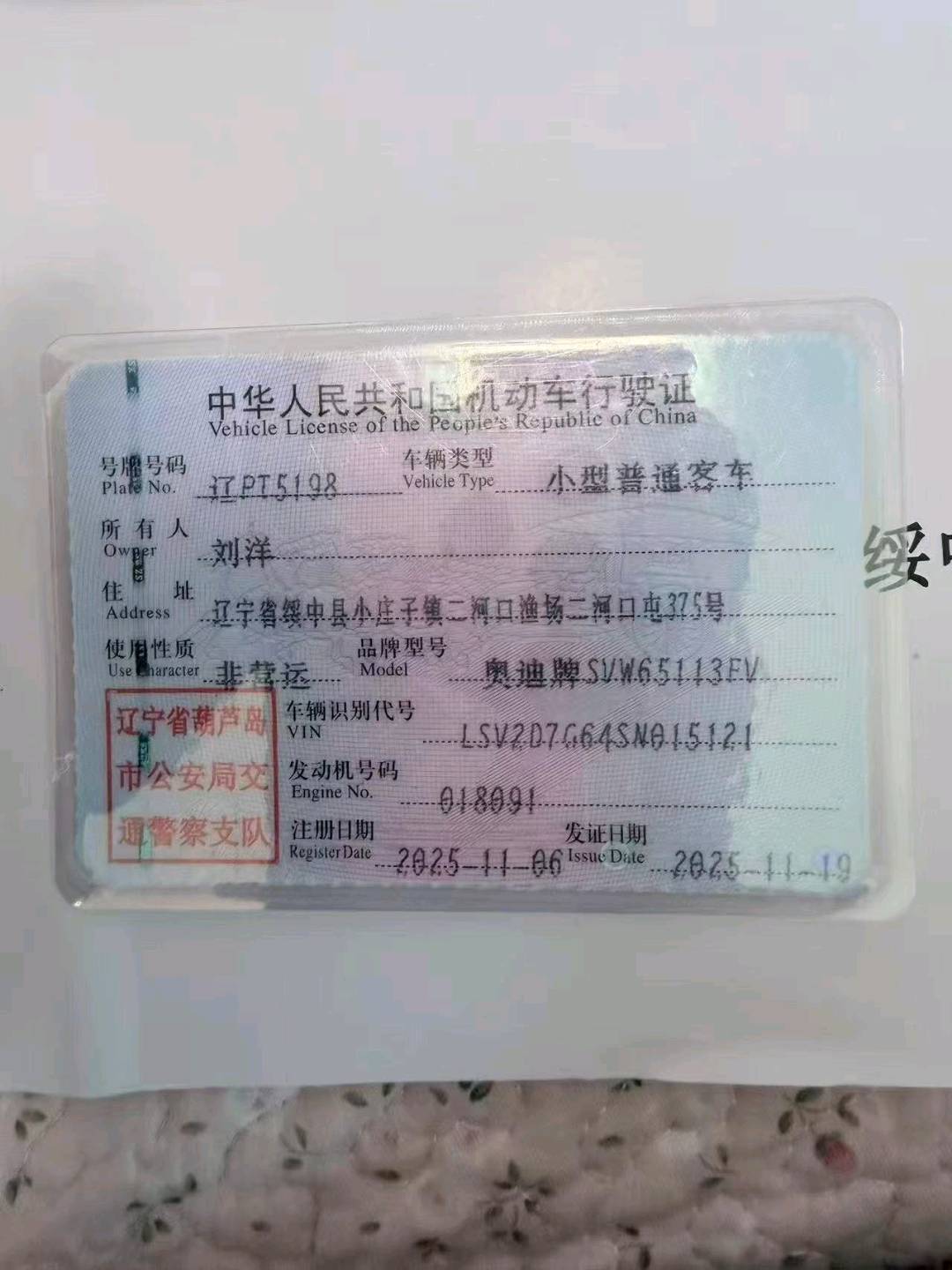 沈阳市25年奥迪Q610