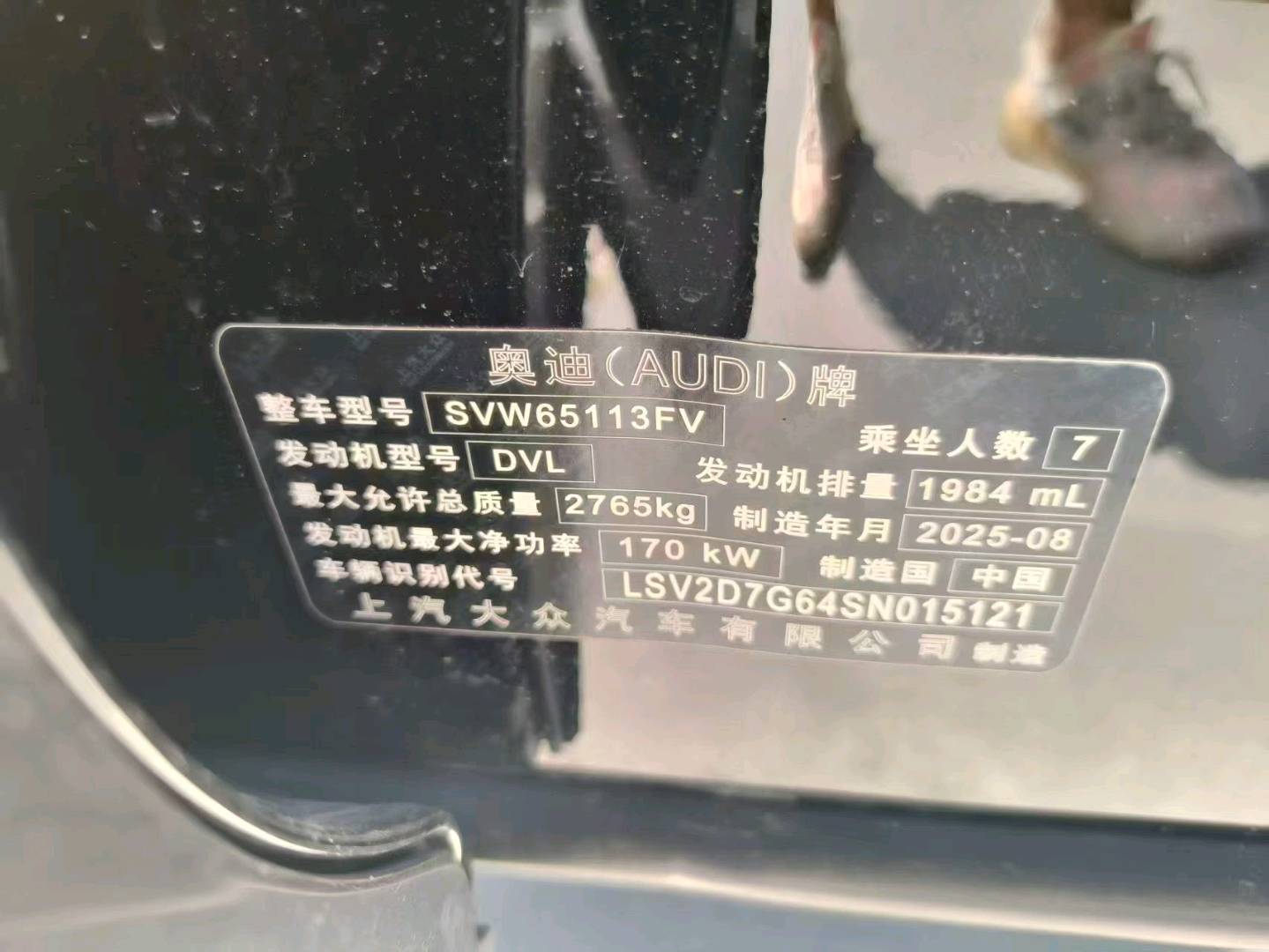 沈阳市25年奥迪Q69