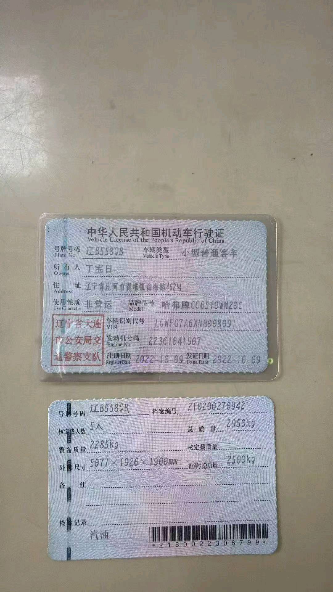 沈阳市22年哈弗H911